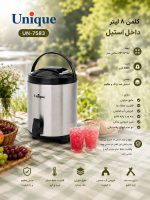 کلمن ۸ لیتر داخل استیل یونیک کد ۷۵۸۳ - Image 2