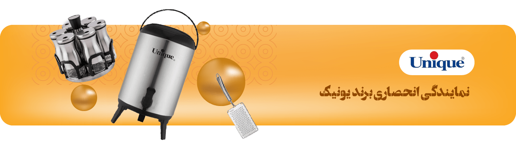 خرید از برند یونیک