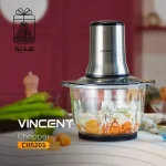 خردکن 5203 وینسنت