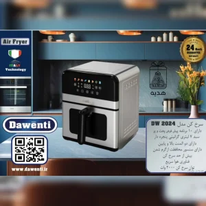 سرخکن بدون روغن داونتی ۲۰۲۴