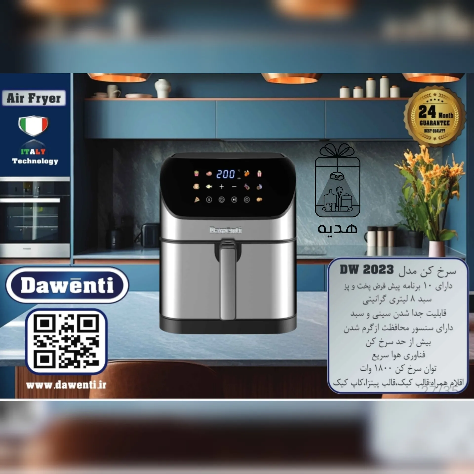 سرخکن بدون روغن داونتی ۲۰۲۳
