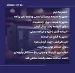 توستر مورانو