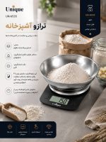 ترازو آشپزخانه یونیک 6535 - Image 2