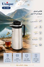 فلاسک 1/3 لیتر استیل شیشه دار یونیک کد 1804 - Image 2