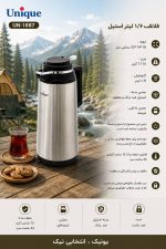 فلاسک 1/6 لیتر استیل شیشه دار یونیک کد 1887 - Image 2
