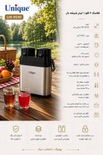فلاسک دوقلو 1 لیتر یونیک کد 9040 - Image 2