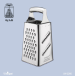 رنده استیل مربع کوچک یونیک کد 2260