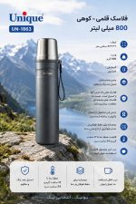 فلاکس قلمی 800 میلی لیتر یونیک کد 1863 - Image 2