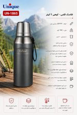 فلاکس کوهی قلمی 1 لیتر یونیک کد 1865 - Image 2