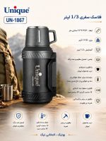فلاکس فلزی سفری 1/3 لیتر یونیک کد 1867 - Image 2