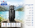 فلاکس فلزی سفری 1/6 لیتر یونیک کد 1869 - Image 2