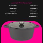 سرویس قابلمه 25 پارچه MGS مدل جرمنی E - Image 2