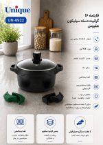 قابلمه 16 گرانیت یونیک مدل هلیوس کد 8922 - Image 2