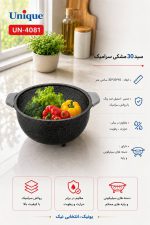 سبد 30 مشکی سرامیک یونیک کد 4081 - Image 2