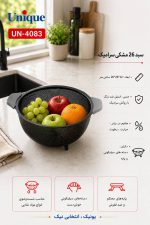 سبد 26 مشکی سرامیک یونیک کد 4083 - Image 2