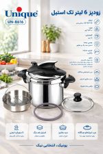 زودپز 6 لیتر تک استیل یونیک کد 8616 - Image 2
